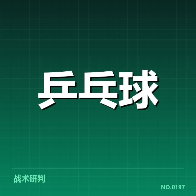 年轻选手冲击力背后,成长机制与竞技水平提升的深层原因