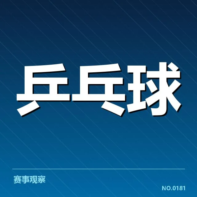 已确认的年轻选手代表名单与赛事表现