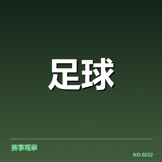 已确认的伤病名单与参赛情况