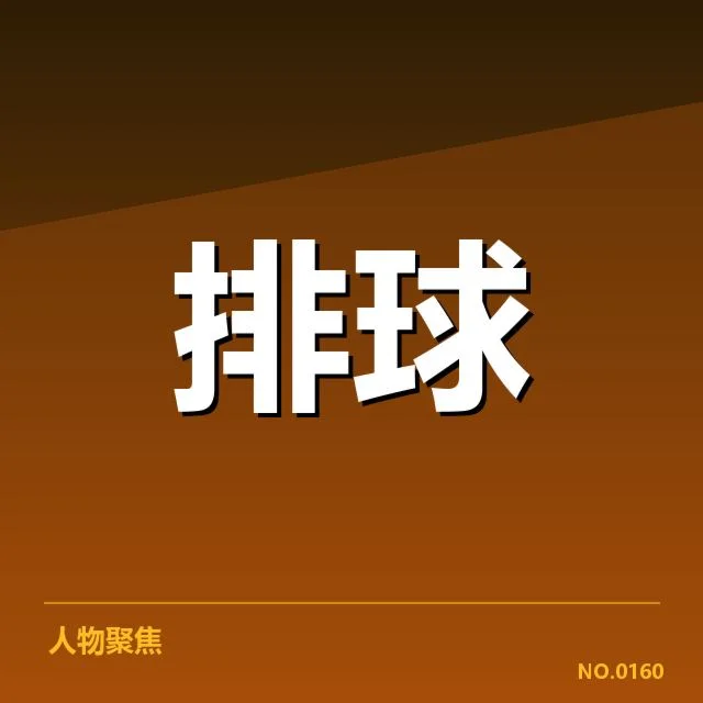 奥运资格赛备战节奏：运动员训练强度引发争议