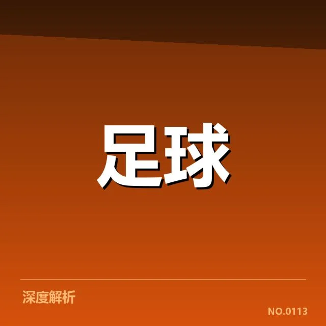 西班牙国王杯赛季确认的参赛名单和赛程